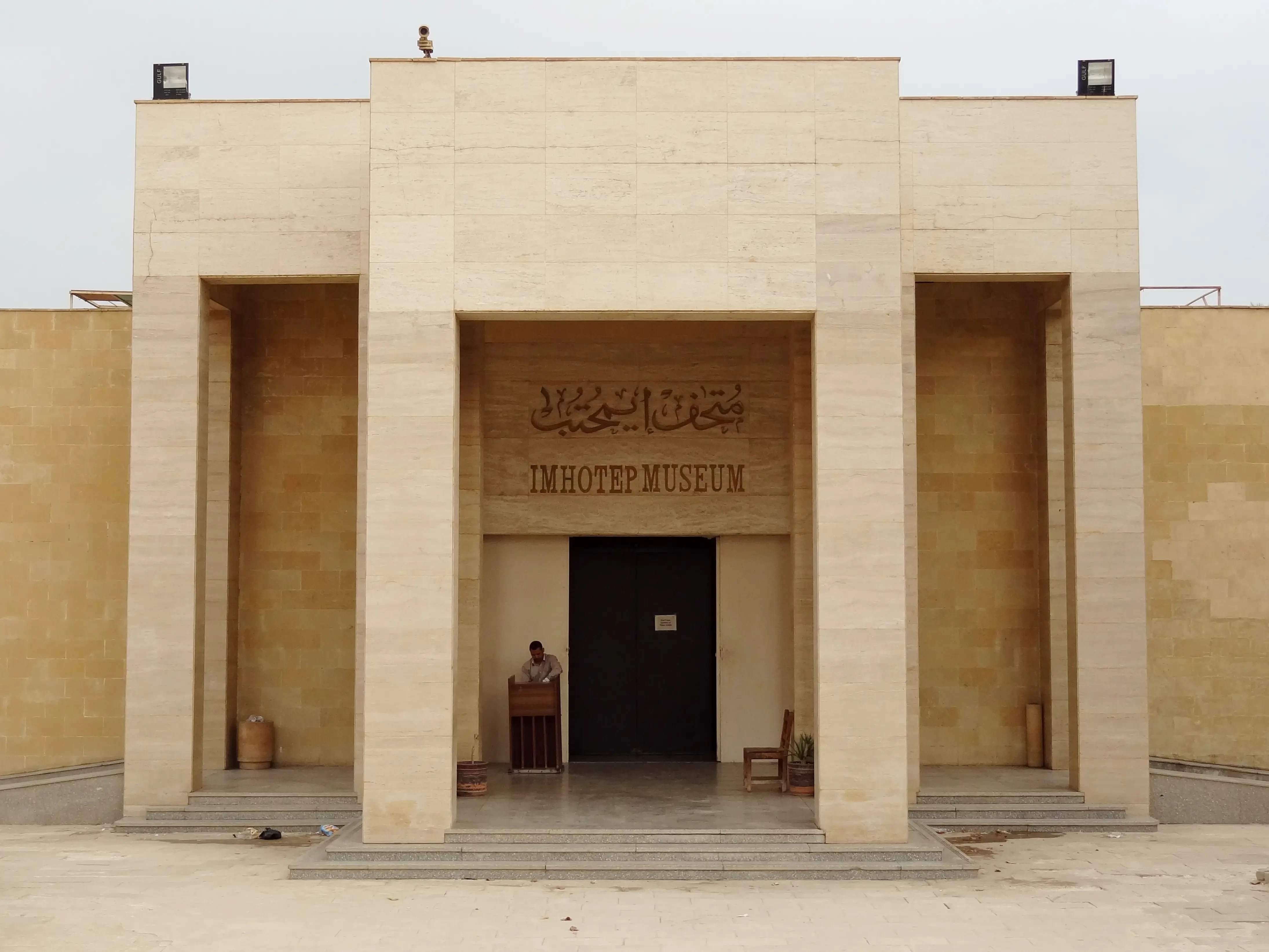 The Museum of Imhotep