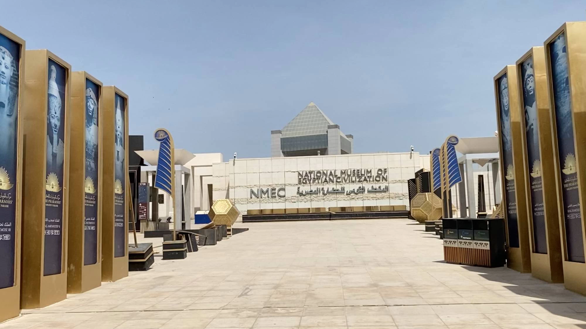 National Museum Cairo Guided Tour