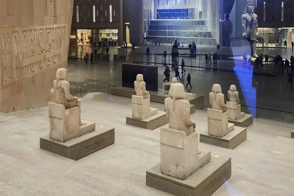 The Egyptian Museum